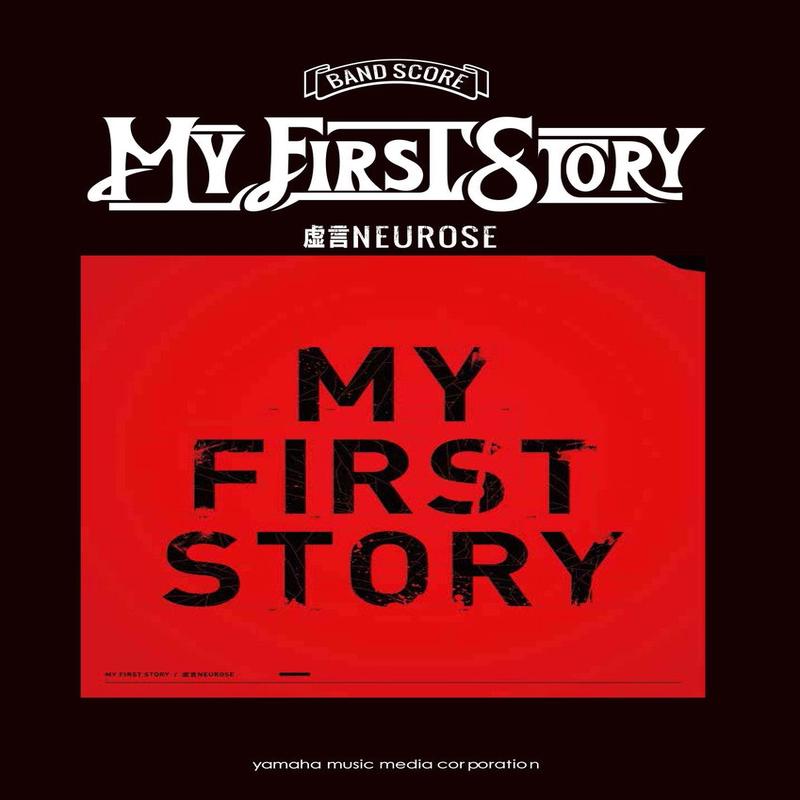 MY FIRST STORY - KYOGEN NEUROSE BAND SCORE