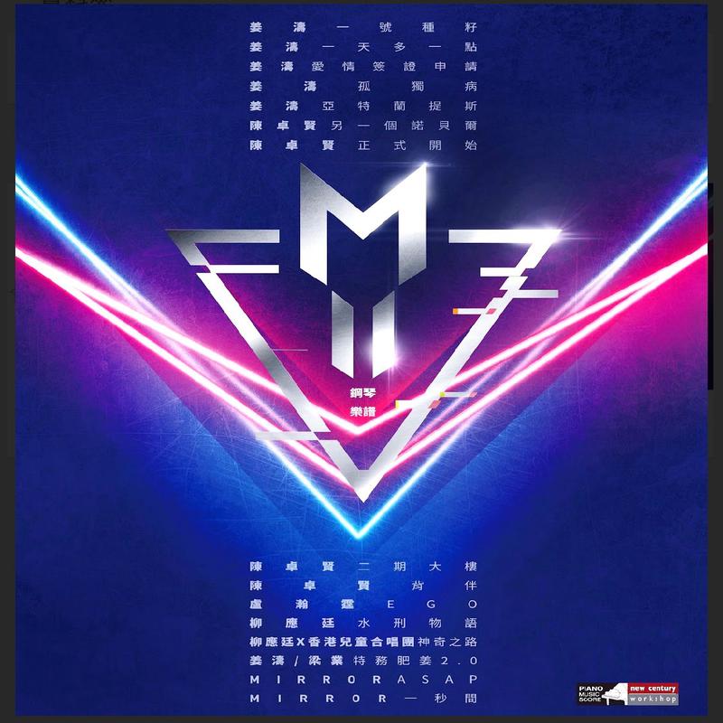 MIRROR Music Score Book II (CD)