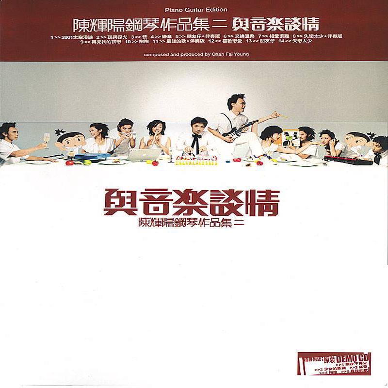 2  () Piano Guitar Edition