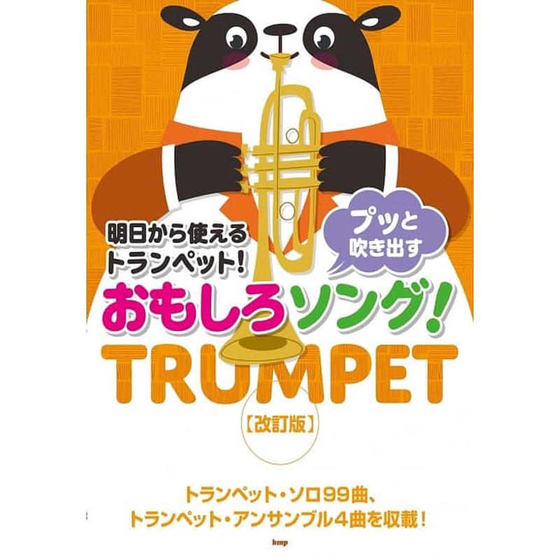 Japanese Song That Blows Out! (Trumpet)