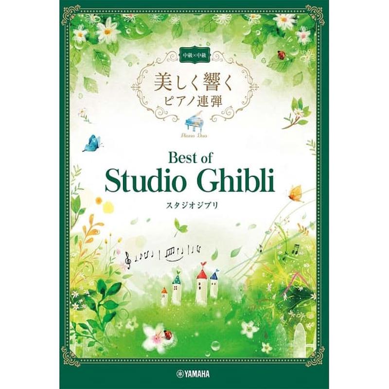 Piano Duet with Beautiful Piano Sounds Series (Intermediate) - Best of Studio Ghibli : (x)