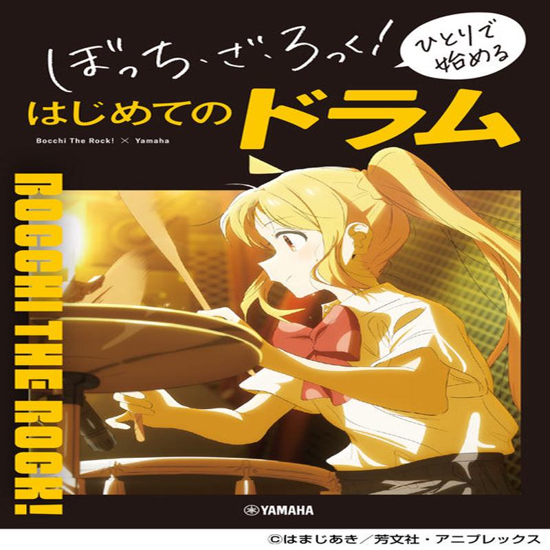 (Pre-Order )  Bocchi the Rock! -  Starting Drums Alone for the First Time