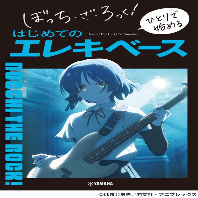 (Pre-Order )  Bocchi the Rock! -  Starting Your First Bass Solo