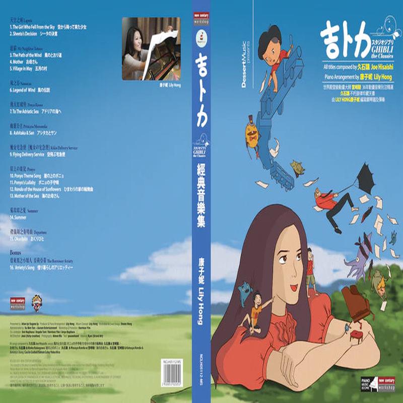 - Ghibli The Classics  (CD)