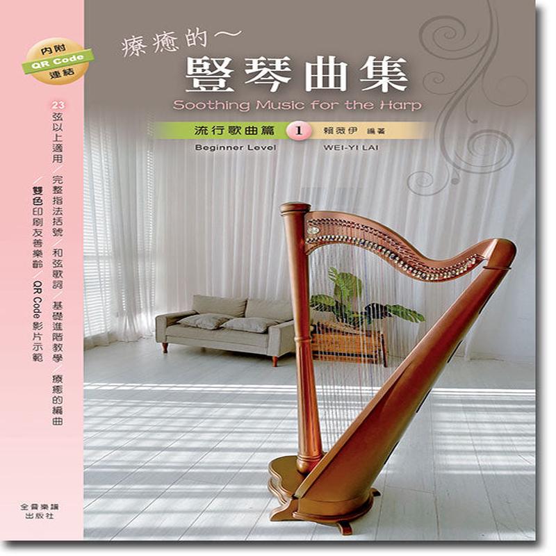 ~  1 (Harp)