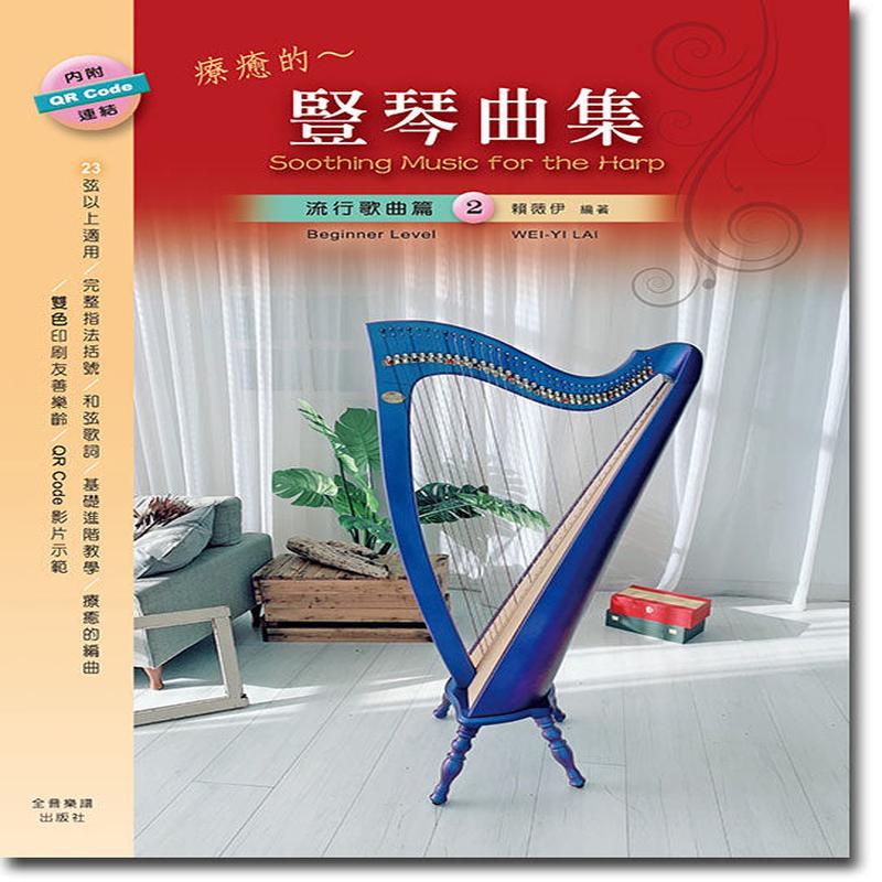 ~  2 (Harp)
