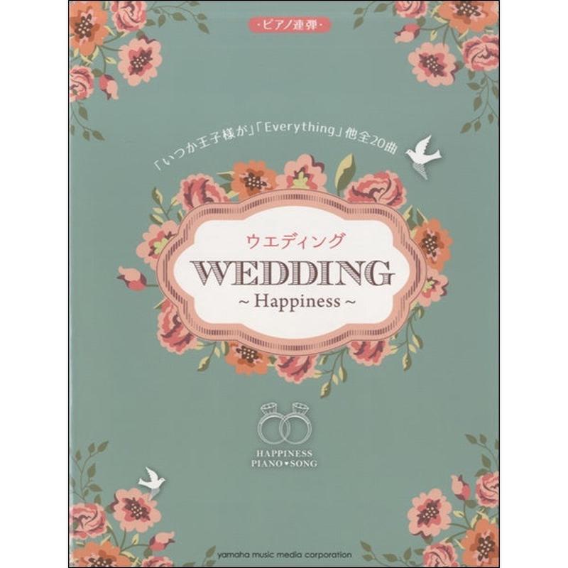 Wedding songs for Piano Duet