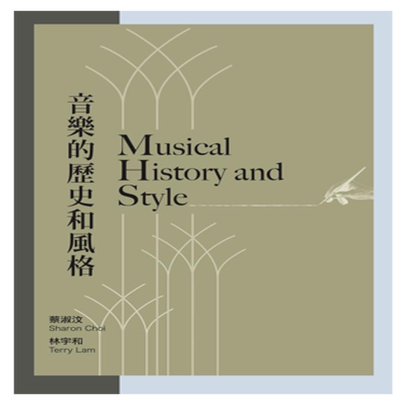 Musical History and Style