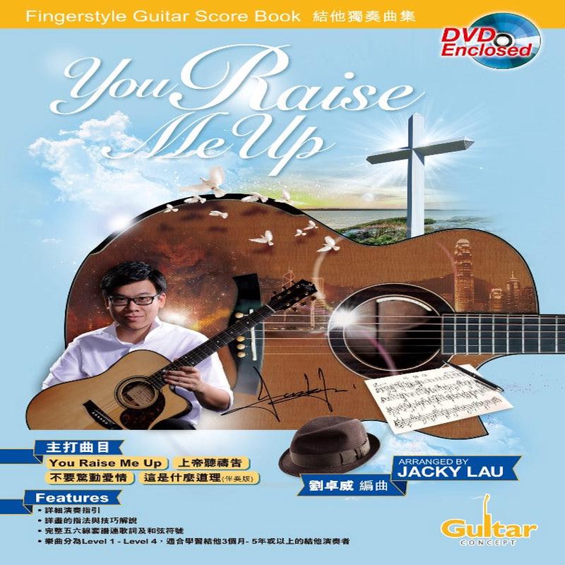Fingerstyle  (DVD)You Raise Me Up