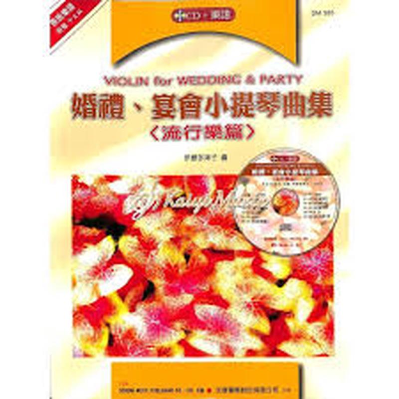 Violin for Wedding & Party <> (CD)