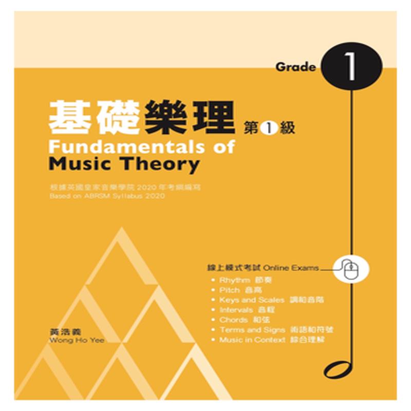 1 Fundamentals of Music Theory Grade 1