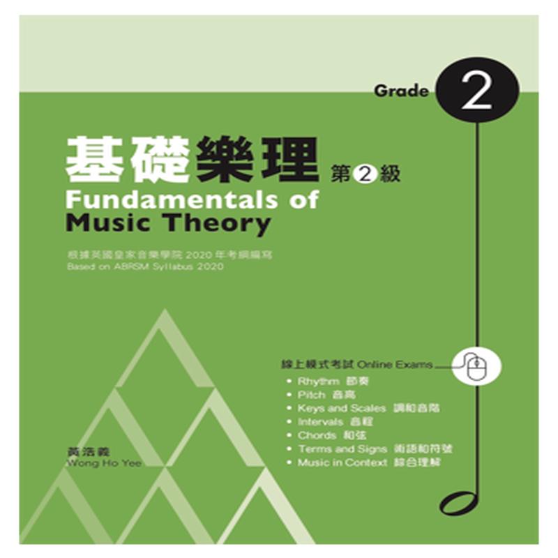 2 Fundamentals of Music Theory Grade 2