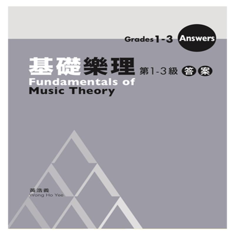 1-3 Fundamentals of Music Theory Grade 1-3 Answers
