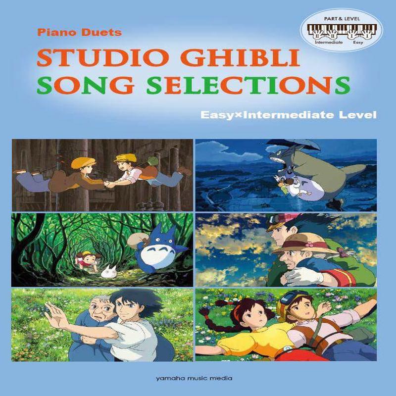 Studio Ghibli Song Selections (Piano Duets/Easy x Intermediate Level)  (x)