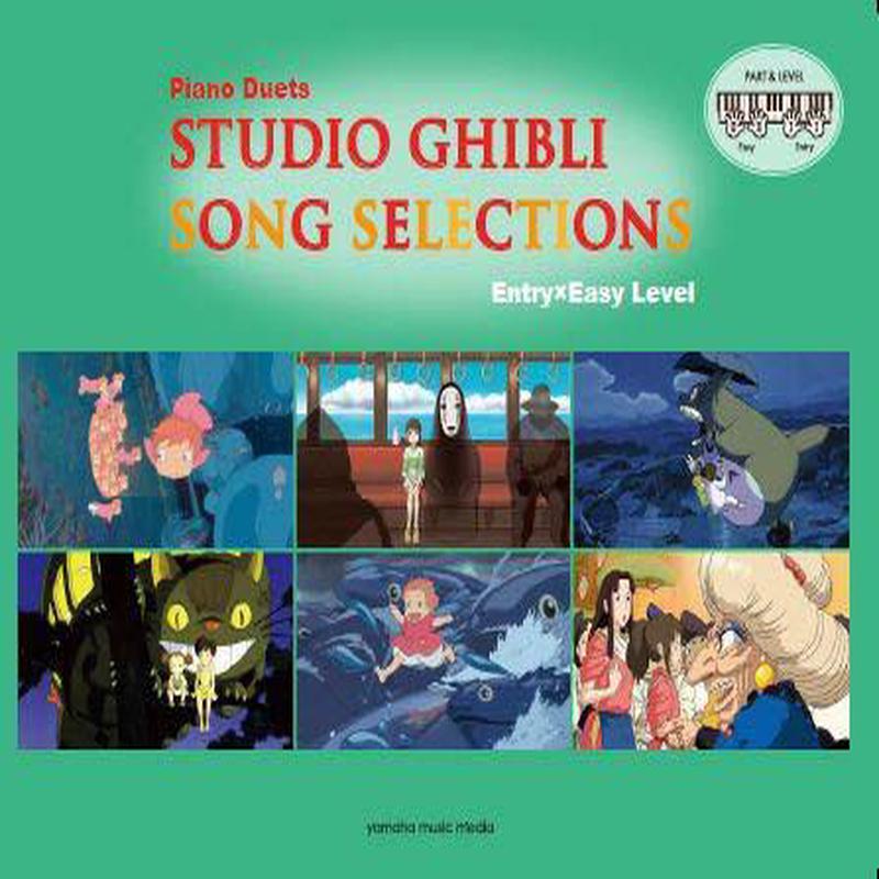Studio Ghibli Song Selections (Piano Duets/Entry x Easy Level)  (x)