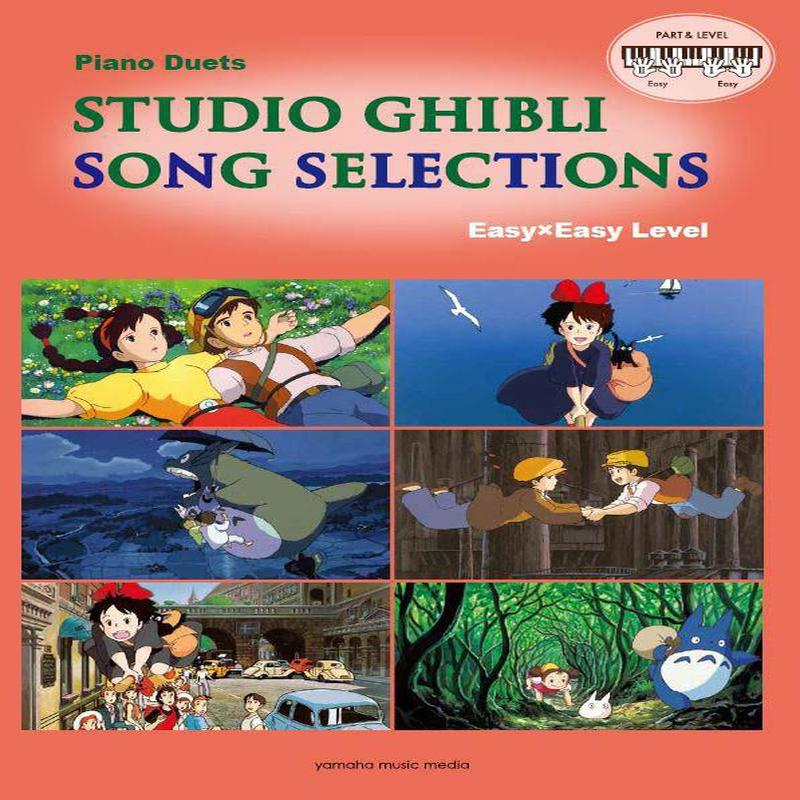 Studio Ghibli Song Selections (Piano Duets/Easy x Easy Level)  (x)
