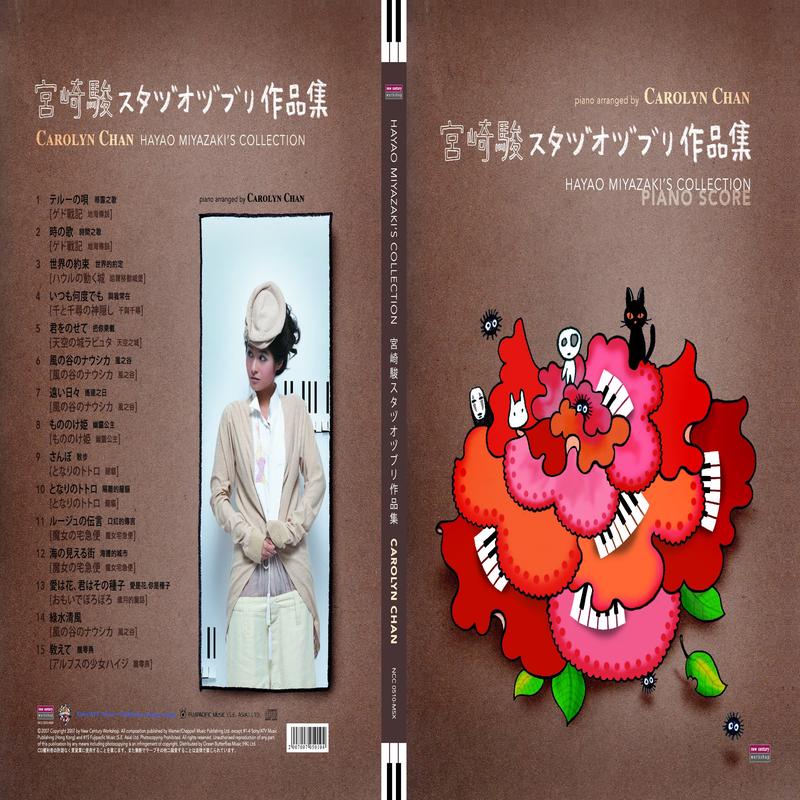 Carolyn Plays Hayao Miyazaki Collection