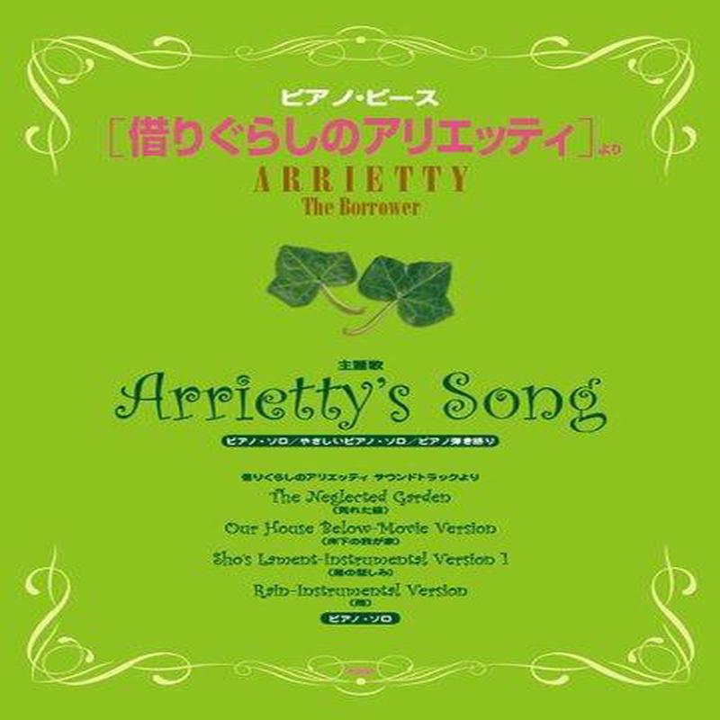 Arrietty The Borrower Piano