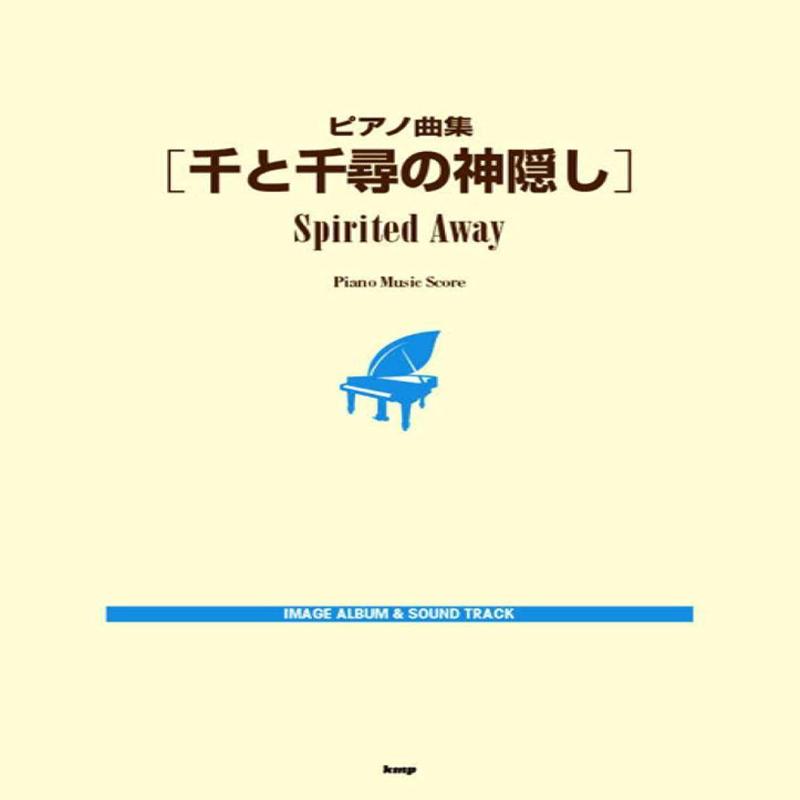 Spirited Away Piano Score ()