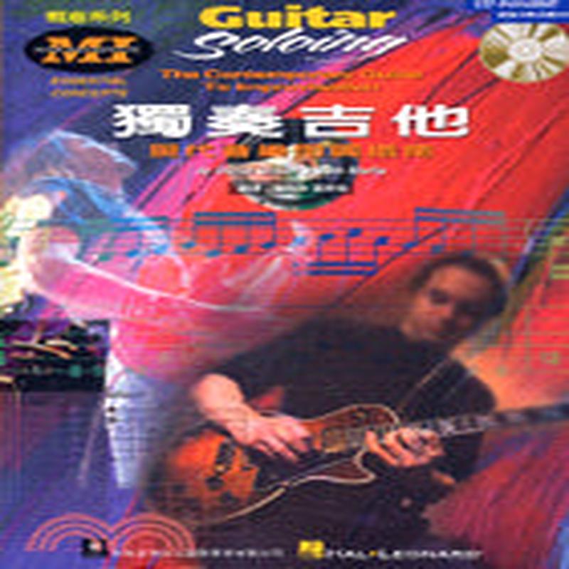 -Mi Gt Soloing (CD)