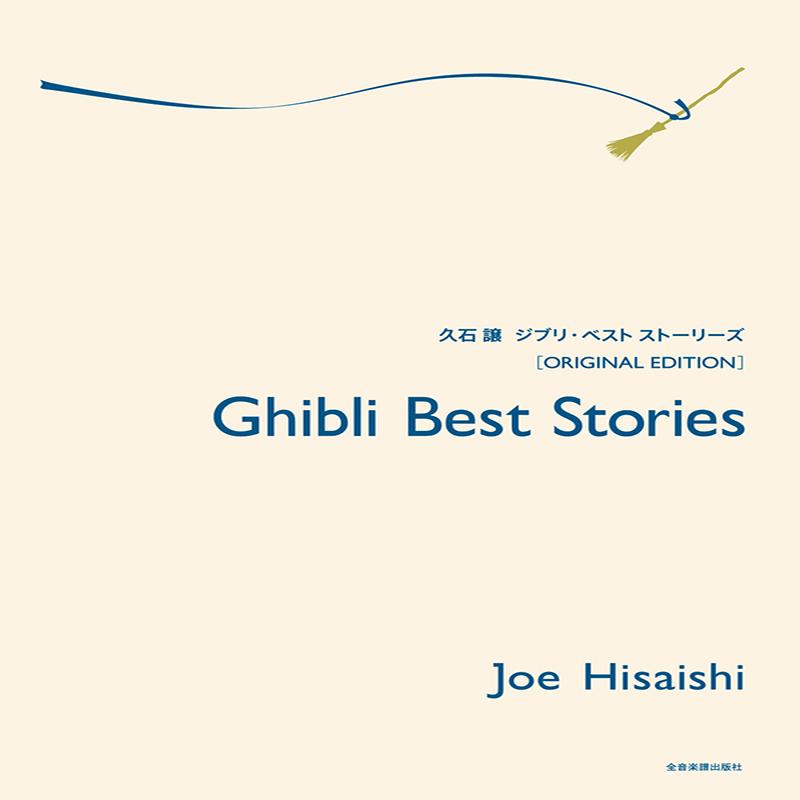 () Joe Hisaishi: Ghibli Best Stories for Piano