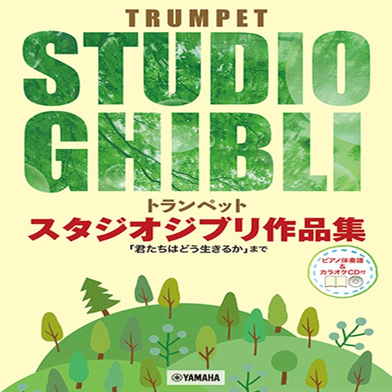 Trumpet Stuido Ghibli Selection