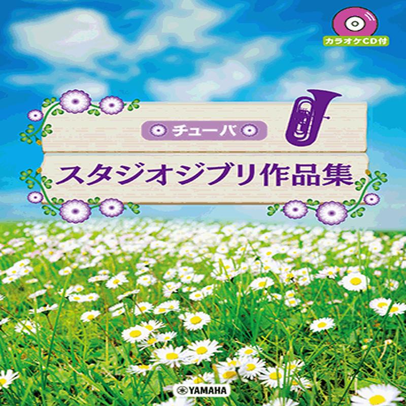 Tuba Stuido Ghibli Selection