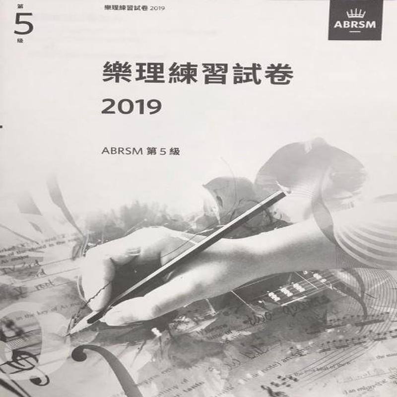 2019 ABRSM    ()