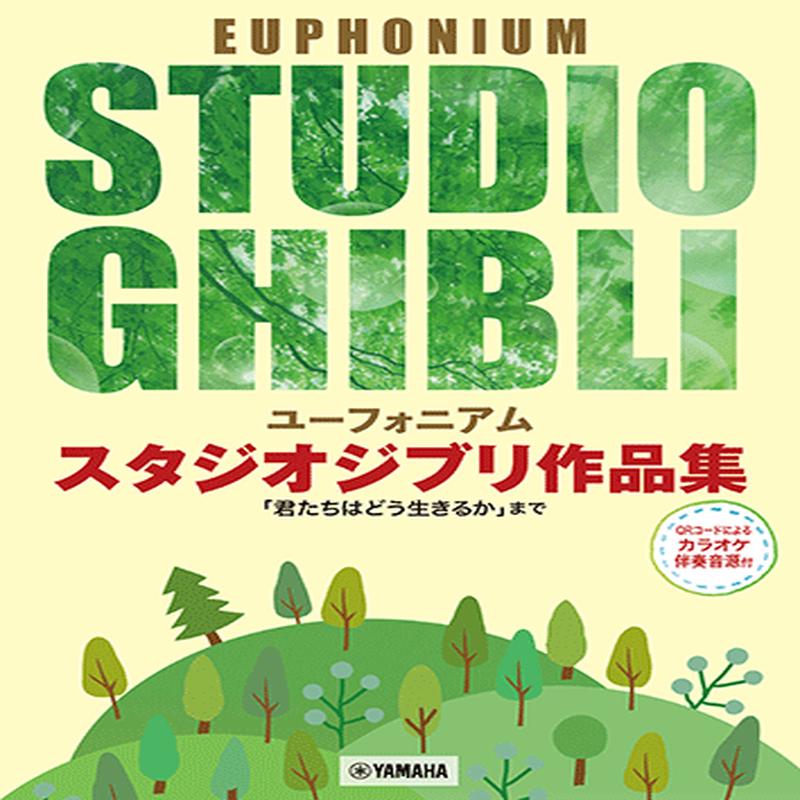 Euphonium Stuido Ghibli Selection