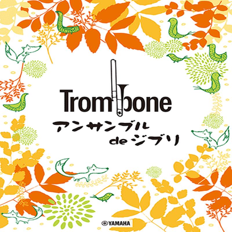 Stuido Ghibli Songs for Trombone Ensemble