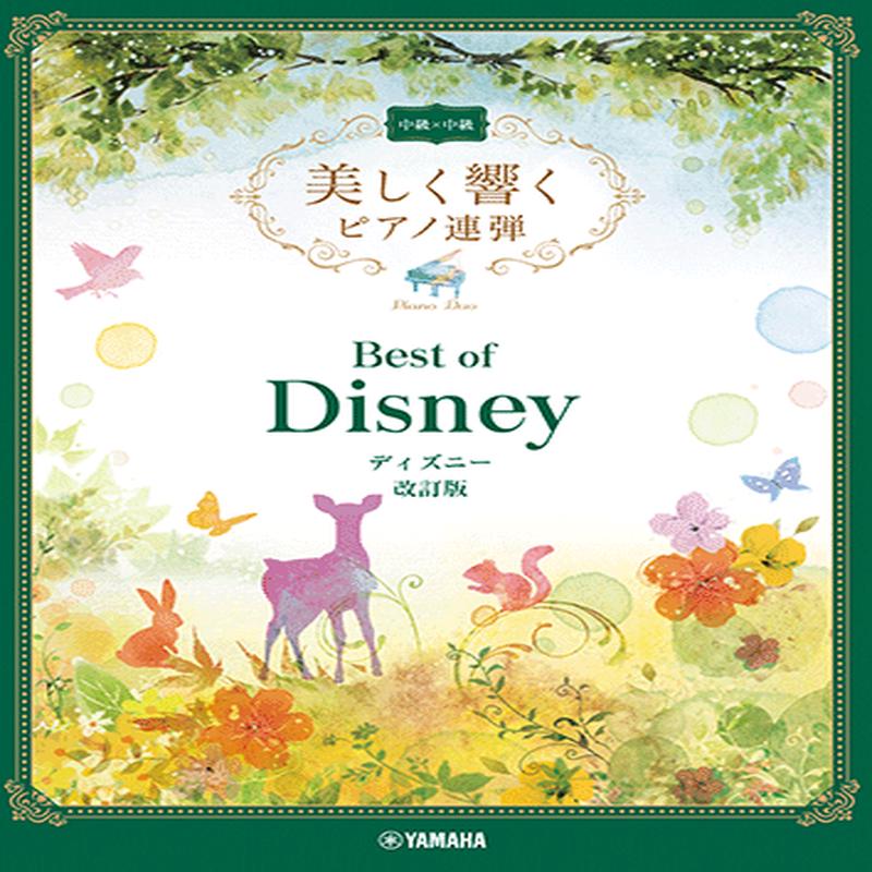 :  [x] Piano Duet Best of Disney (Intermediate)  Revised Ver.